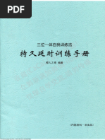 美）塞缪尔·亨廷顿：文明的冲突与世界秩序的重建| PDF