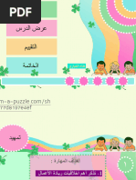أخلاقيات ريادة الأعمال | PDF
