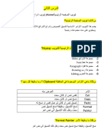 س 2 بيوبتلل ةيسيئرلا تاعومجم مها ددع// Home ؟