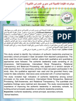 HU Poster 2023-Research Paper1-Abeer SH