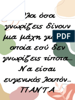 Καφέ Μοντέρνο Σχισμένο Χαρτί Η Ιστορία Σου