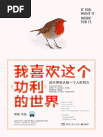 7 azw3我喜欢这个功利的世界这世界承认每一个人的努力国民励志女 ...