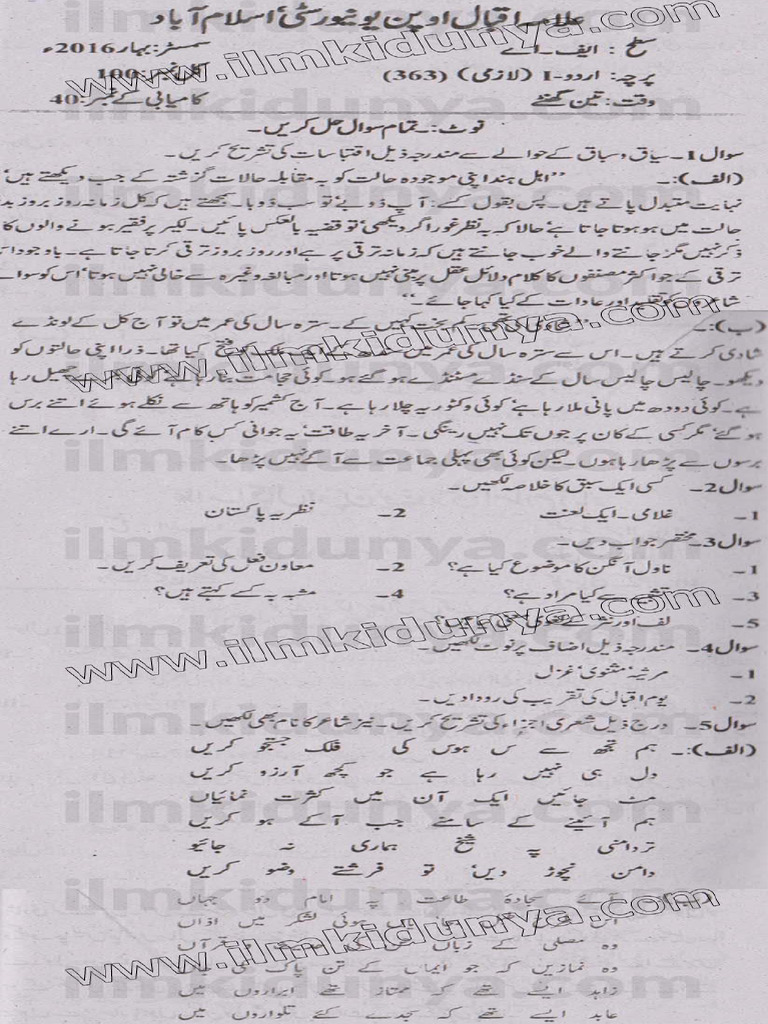 past-papers-2016-aiou-intermediate-urdu-compulsory-i-363-subjective