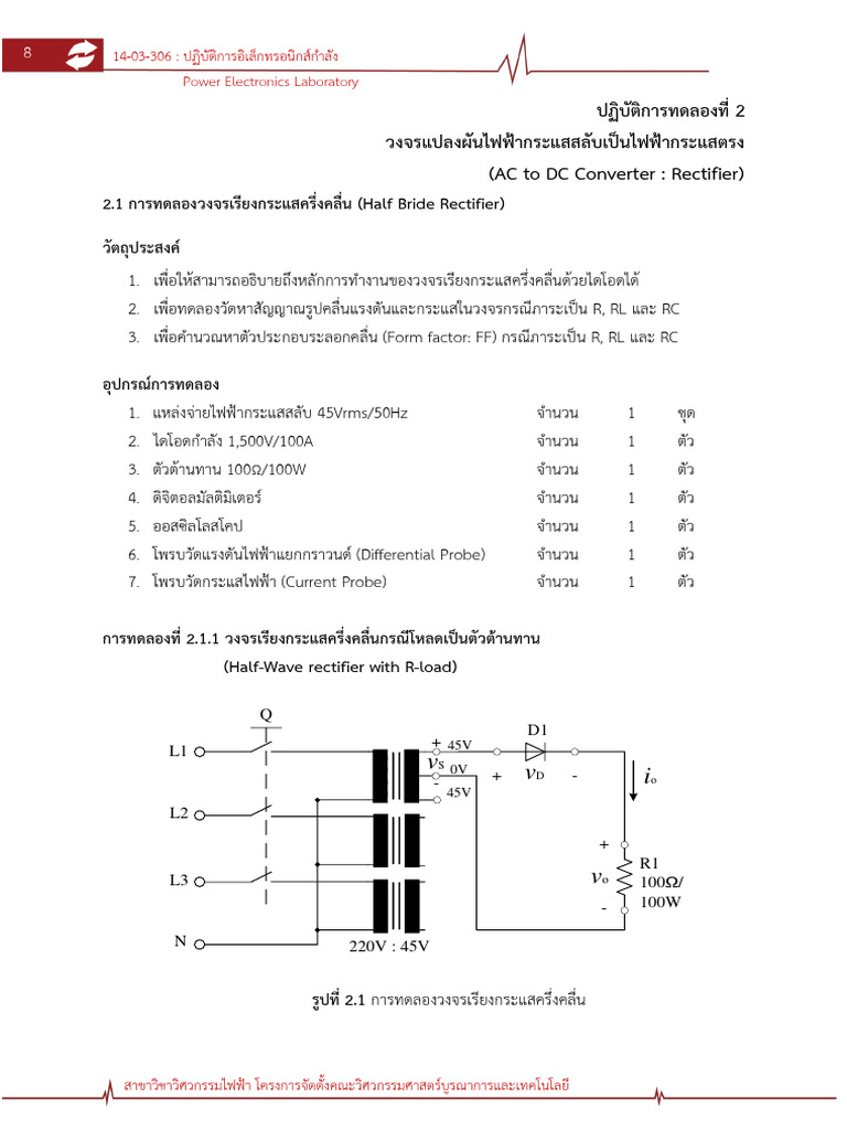 PowerElectronics 02 | PDF