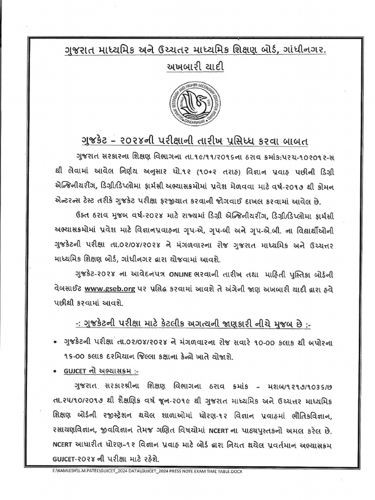 Gujcet 2024 PDF