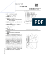 CN201510606525 储罐底板腐蚀内置式声发射检测装置 审定授权