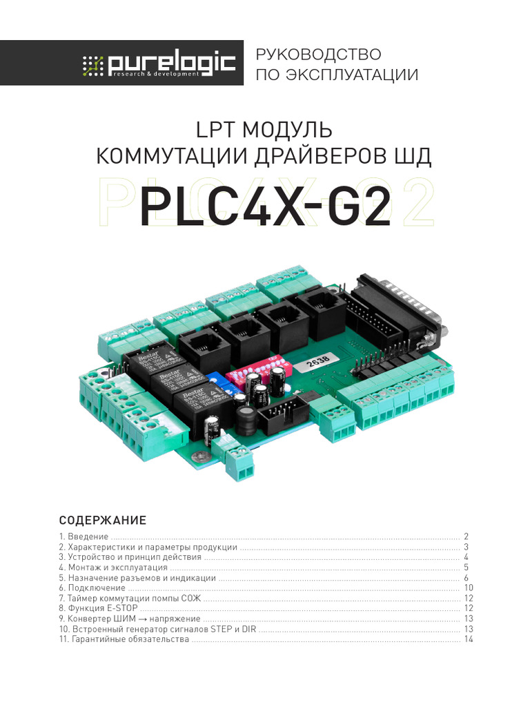 Stepmotor Controller plc4x g2 Interfeys LPT User Manual Ru | PDF
