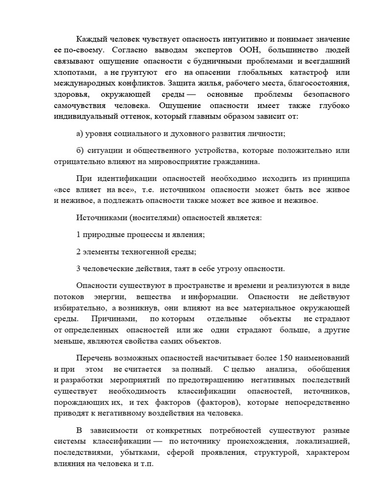 Температура приготовления