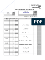 برمج232