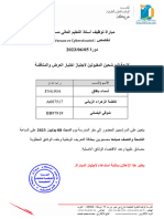 Preselection Oral Concours PA Reseaux Et Cybersecurite Session 05 06 2023