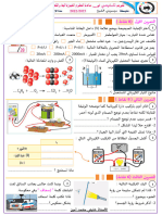 تقويم تشخيصي 4