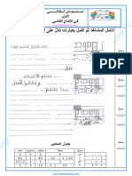 امــــتـــحــان-الــثلاثـــــــي-انتاج-كتابي