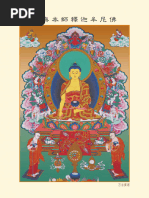 现代因果实录三合一（简体版） | PDF