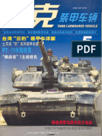 Tank and Armoured Vehicle Vol 231 May 2005