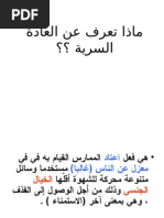 Banat Alryadh | PDF