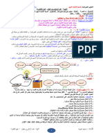 physics2as_lessons_amoura (1).pdf