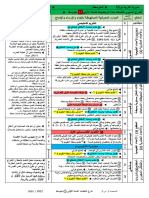 الأستاذ تقي الدين1