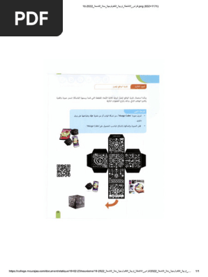Merge Cube