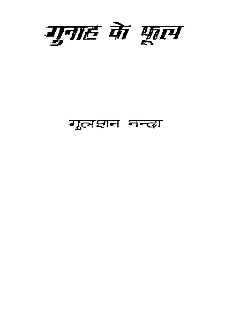 Gunah Ke Phool PDF