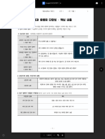 1. (1) 김대현.pdf 1. (1) 이희순.pdf: Google 문서 (으) 로 열기