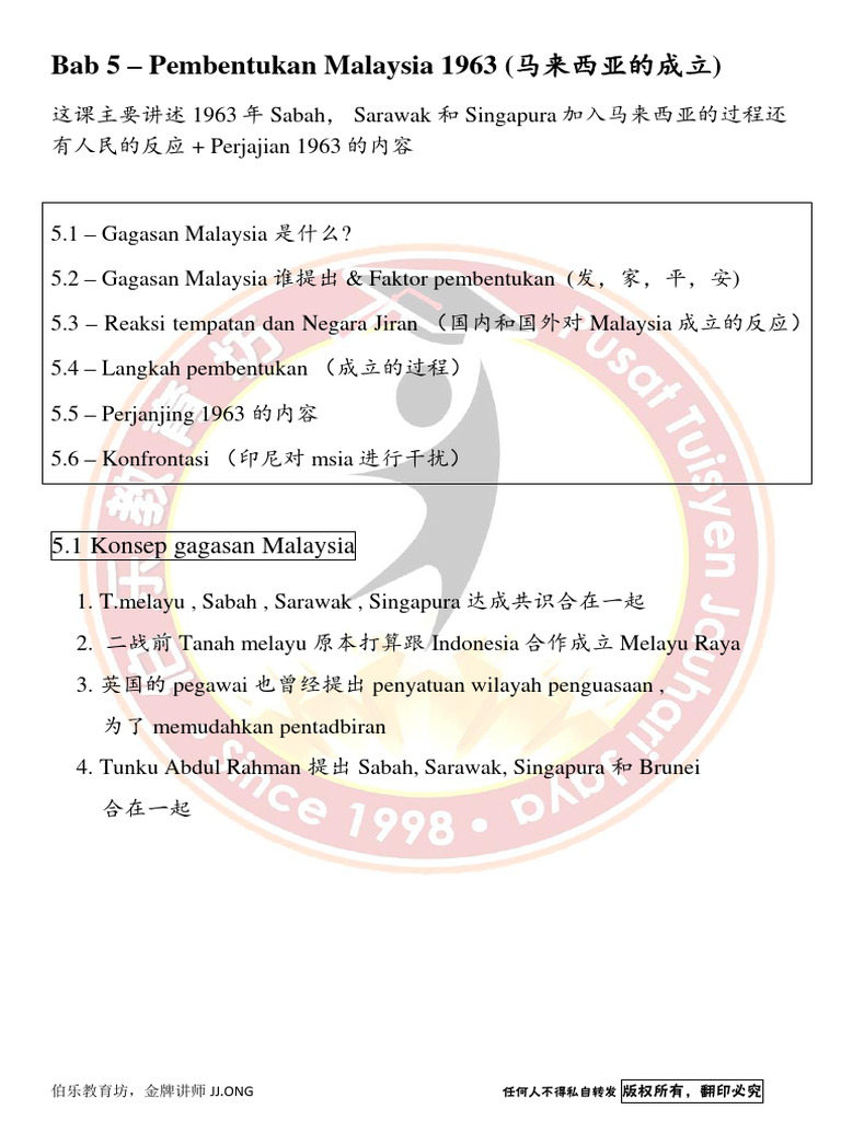 F5 Bab 5 华文版 | PDF