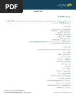 شرح نموذج س1 وس6 تأمينات | PDF