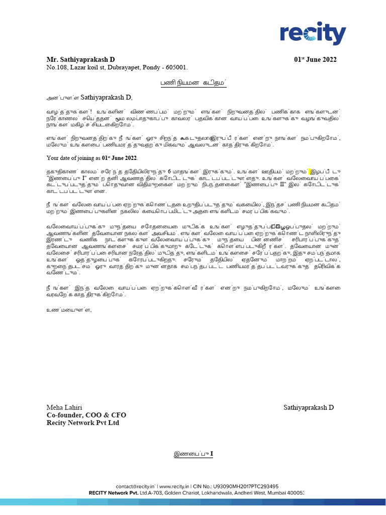 Offer Letter Draft - D Sathiyaprakash | PDF