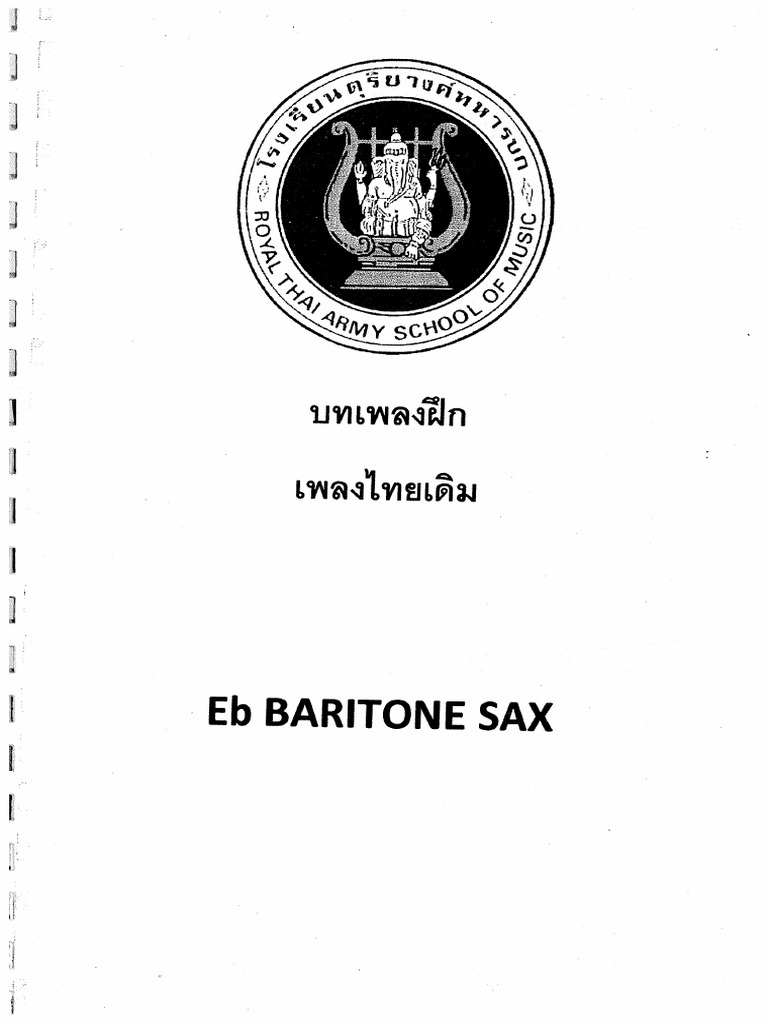 Baritone Sax PDF