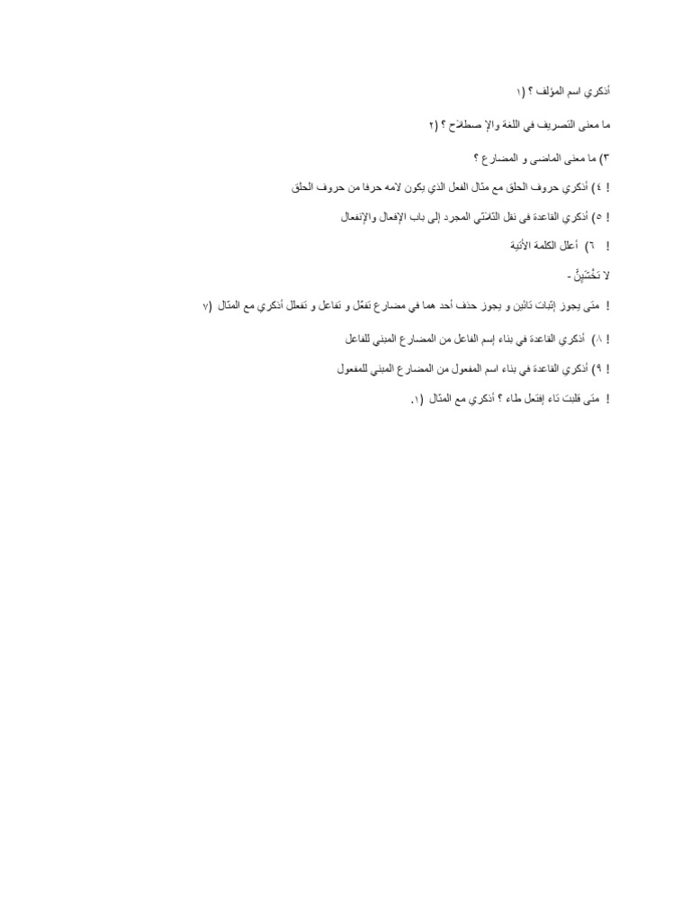 Soal Shorof Kailani 2TSN Putri | PDF