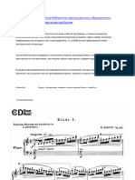 (Classon - Ru) Bertini-25 Easy Studies Op100