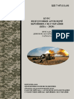Artillery Course 2020