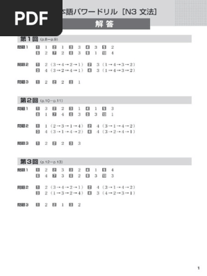 Nihongo Power Drill N3 - Bunpō Kaitō | PDF 日本語パワードリル N3