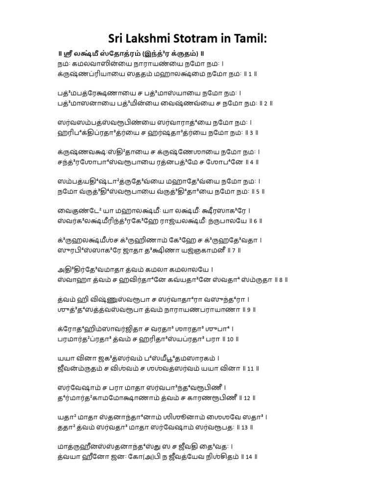 LAKSHMI SAHASRANAMAM LYRICS IN TAMIL PDF IN ENGLISH visual data 7