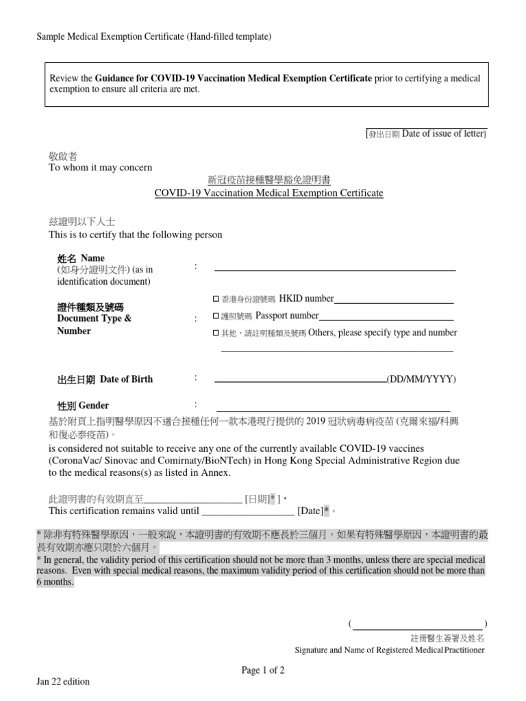 COVID-19 Vaccination Medical Exemption Certificate Template | PDF ...
