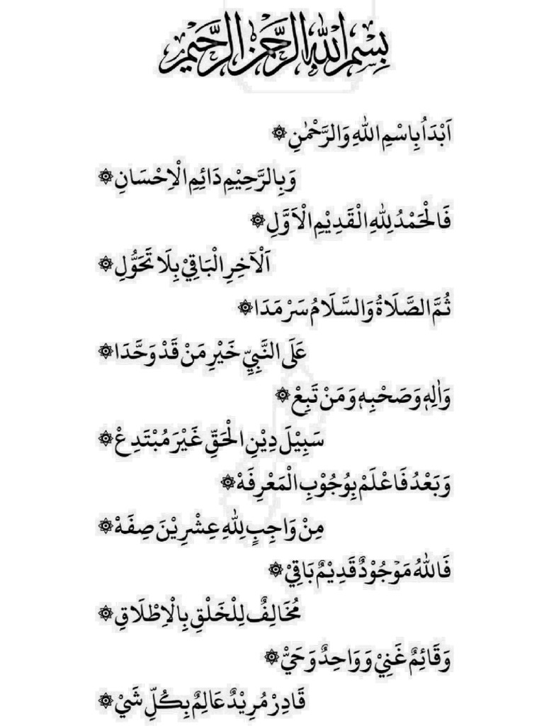 Aqidatul Awam | PDF