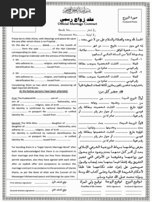Islamic Marriage Contract 2023