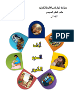 دروس آحاد الصوم الكبير