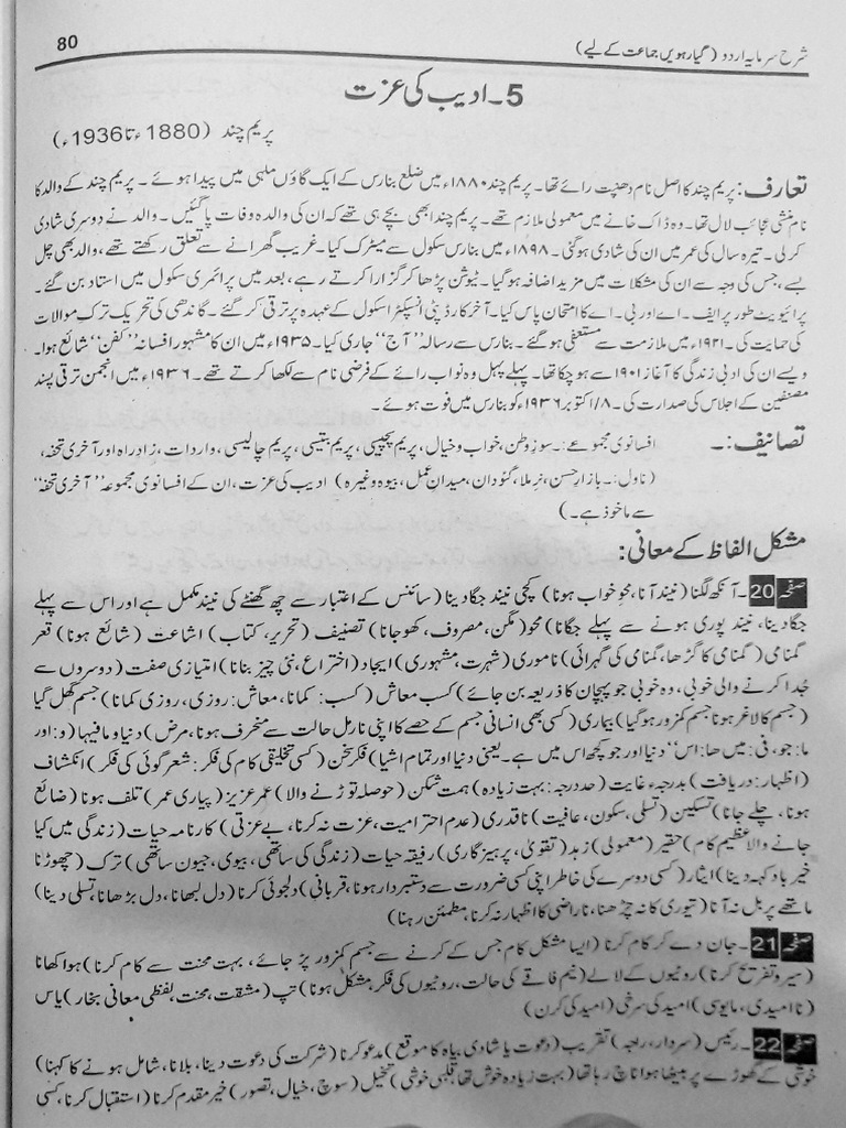 Chapter 5 urdu notes 11th class pdf