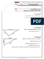 Dzexams 3am Mathematiques 836245