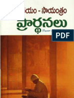 Udayam Saayantram Praardhanalu