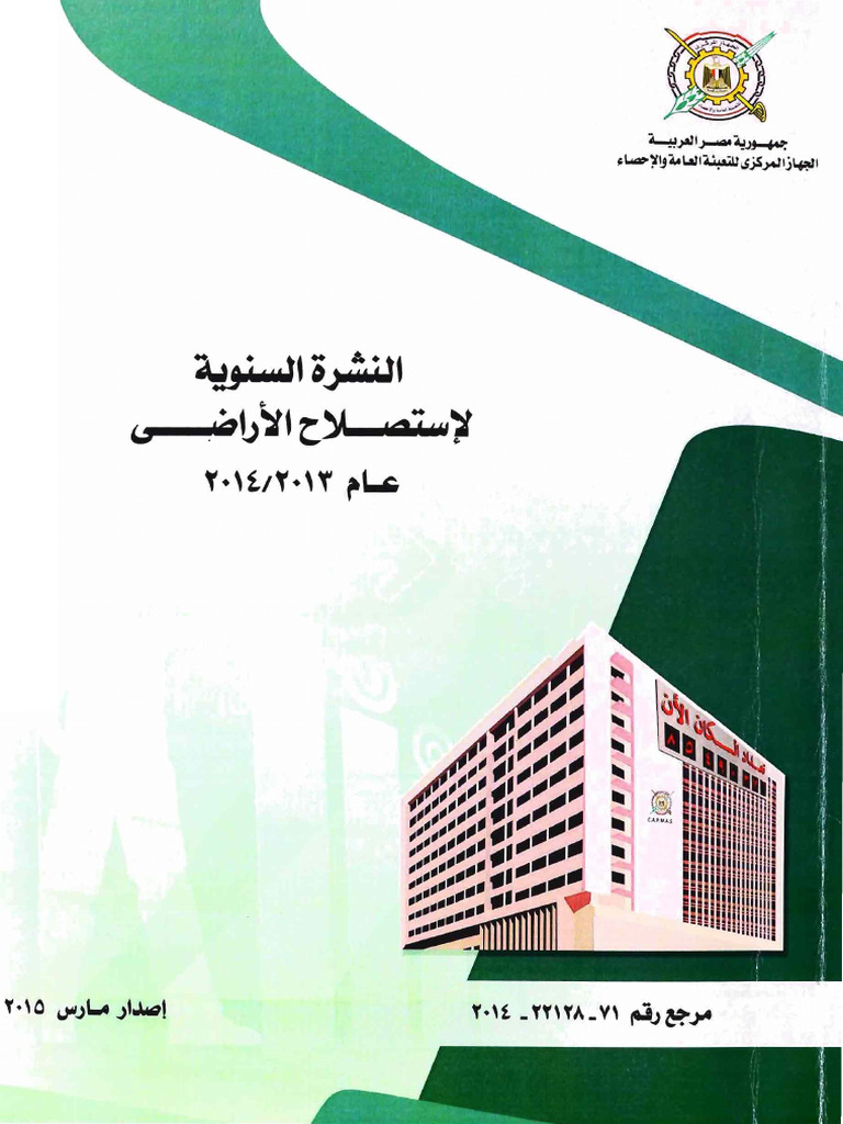 Reclam 2013 | PDF