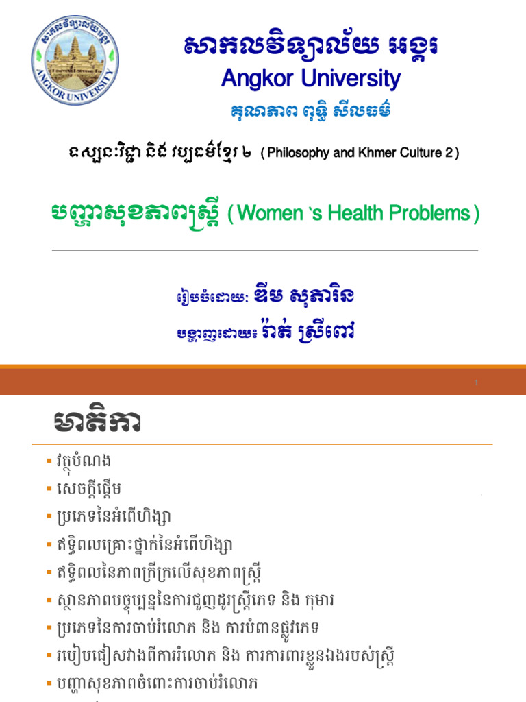 2 Women's Health Problems Done (Update) PDF