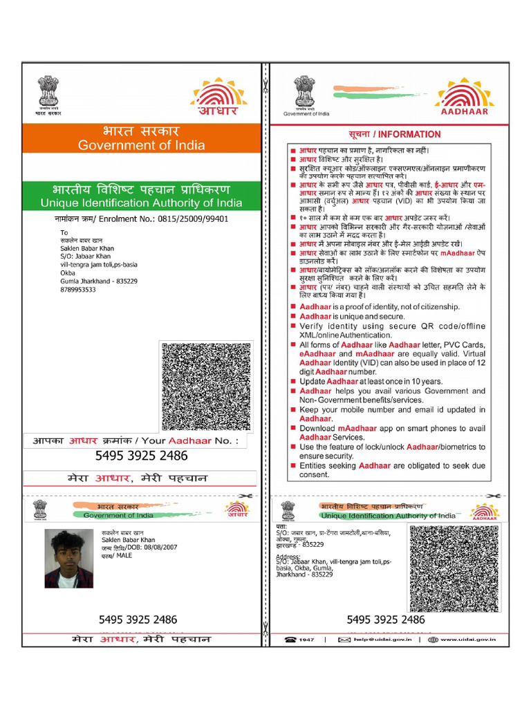 E Aadhar Card | PDF