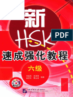 新HSK速成强化教程 6级 Tiengtrungthuonghai.vn
