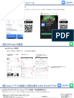 Zoom LINE Labs - Manuals - 20220824