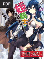 Manga Volume 8, Isekai Maou to Shoukan Shoujo Dorei Majutstu Wikia