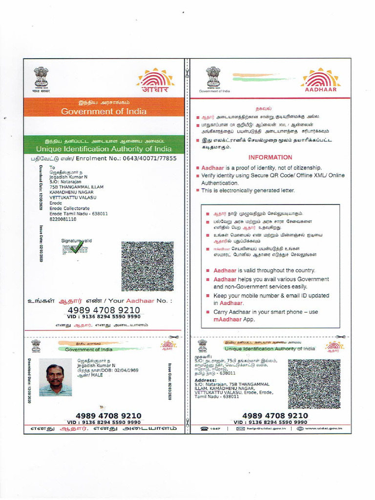 Aadhar 1 | PDF