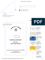 Egy Standard 262 2015 Steel Bars - PDF