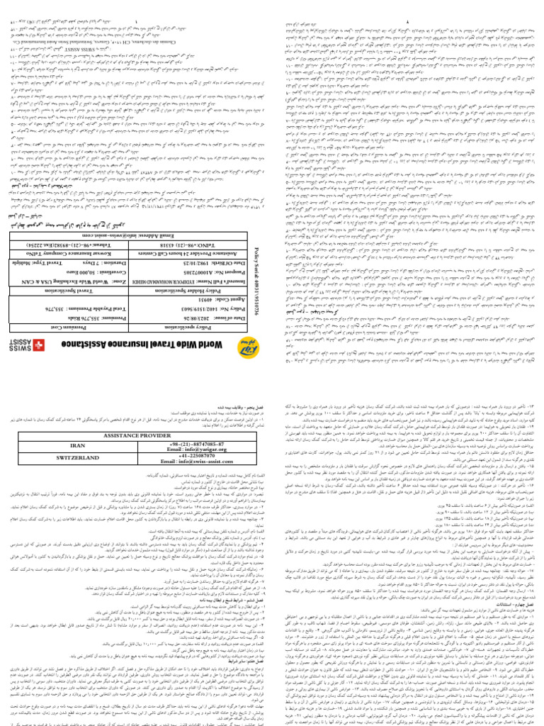 Addendum List | PDF