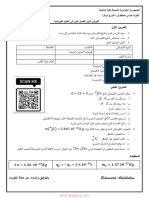 Dzexams 1as Physique 1563923